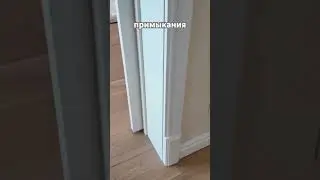 Как сделать аккуратно примыкания | In Interior Studio