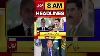 Presidents Health Deteriorates | BOL News Headlines  At 8 AM | Eid Ul Fitr 2025 | #YTShorts
