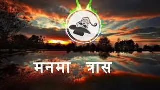Uniq Poet- Balatkaar ft.Shreejan Shyama lyric video | #justicefornirmalapanta | Balatkaarlyricvideo|