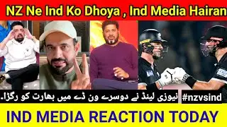 Indian media crying on NZ beat IND by 7 wickets।। IND media reaction today।। 2nd odi ।। Ind reacts .