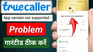 App version not supported truecaller 2026 | How to fix truecaller app version not supported problem