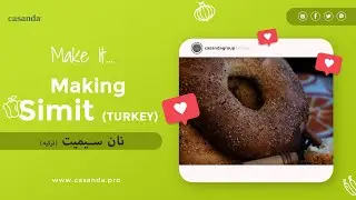 Simit Bread (Turkey) | نان سیمیت (ترکی)