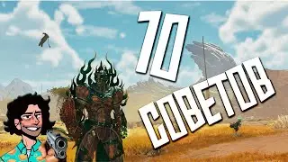 Monster Hunter: Wilds - 10 ПОЛЕЗНЫХ СОВЕТОВ