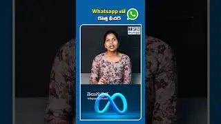 Whatsappలో కొత్త ఫీచర్  | IOS Whatsapp Beta Version Update  #whatsappbeta #teluguprabha