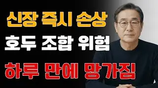 이 음식과 호두를 함께 먹으면 하루 만에 신장이 망가집니다!#신장건강, #호두부작용, #음식상극, #의사경고, #시니어건강