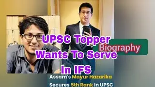 Mayur Ranjan Hazarika UPSC Topper (Men) Biography #upsc #2023 #topper #ifs