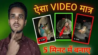 Torch wala video kaise banaye | टार्च वाला video kaise banaye #torch #viral #Instagram #video 