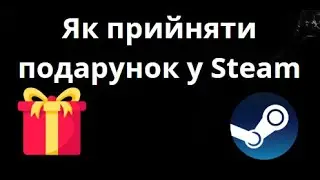 How to accept a gift on Steam - a complete guide