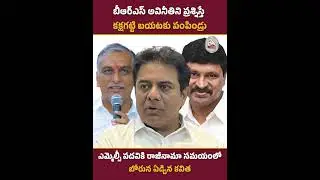 What kind of petty people put their own daughter through so much trouble || #kalvakuntlakavitha #ktr #haishrao