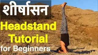 How to do Headstand- शीर्षासन कैसे करें- for beginners #stayhome #headstand yoga with Shaheeda