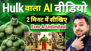 How To Create Perfect HULK Ai Videos | ai video kaise banaye | ai se cartoon video kaise banaye 