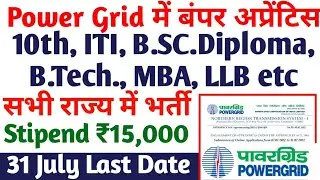 Bumper Apprentice released in Powergrid, 10th, ITI, Diploma, B.Tech, MBA, LLB PGCIL Apprentice 20...