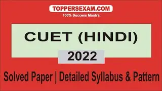 CUET (HINDI) Solved Paper 2022 | Detailed Syllabus & Pattern | Questions Bank | Study Material