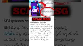 SBI Scam Message Fraud | Cyber Crimes #cybercrime #sbi #shorts #trending #hyderabad #police #gaming