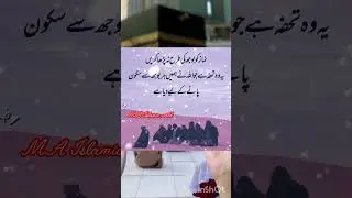 Importance of Sincerity in Prayer#youtubeshorts #youtube #namaz