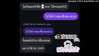 Gapok Gang - Kxmram(hatyai) X Downsad(Korat) [Diss Track Deluxe] Prod. 3xtharaawest