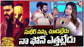 Actress Dollysha Shocking Comments On Sudigali Sudheer At Calling Sahasra  Pre Release Event |V6 ENT