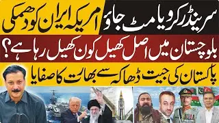 Tension Peaks as US&ndash;Iran Talks Resume | Bangladesh Political Shift Explained