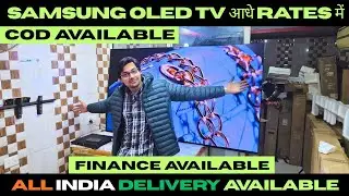 Samsung OLED TV Best Price Deal 🔥 Limited Stock! Samsung TV Price Drop Alert 🚨 Best Deal Today!