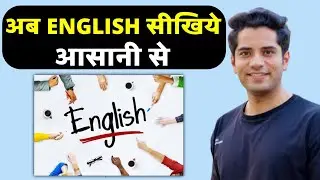 How to learn English Easily | Shivam Malik