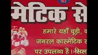 Nancy beauty parlour