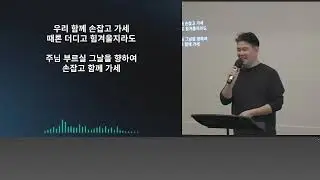 맨하탄 선교 교회 Manhattan Mission Church MMC's Live broadcast
