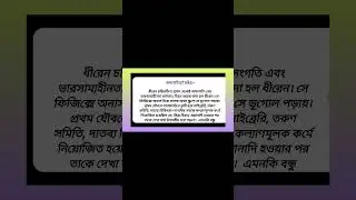 হলুদ পোড়া গল্প মানিক বন্দ্যোপাধ্যায় | হলুদপোড়া গল্পের আলোচনা |হলুদ পড়া গল্প Class12 Bengali