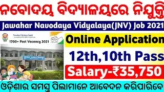 Navodaya Vidyalaya Teacher Recruitment 2021!new job vacancy!odisha govt jobs 2021!odisha job updates