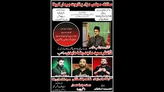 Allama Majid Raza Abidi Majlis | 26 Muharram Majlis 2021 | @Hussainproductionofficial