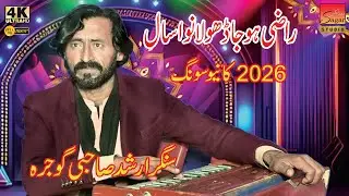Singer\Arshad Sabi\New Song\Razi Hoja Dahola Nawa Sal Aya Ay\( Sagar Studio )2026