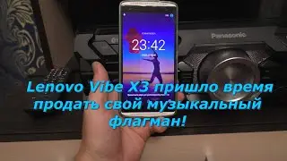 Lenovo Vibe X3! Прощай!😔