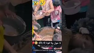 children in Gaza are dying of hunger allha huakbar 😭🤲🤲