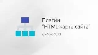 Плагин 