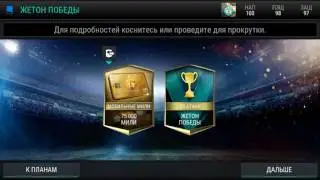 Fifa Mili