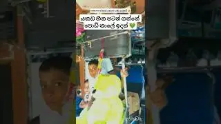 බස් එකේ ඉස්සරහ 😍🤩 #shorts #automobile #foryou #srilanka #viral #trending  #bus #1million #fyp