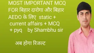 MCQ for बिहार दारोगा,AEDO, SSC,GD , railway,bank