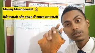 New Money Management 2026 | Income & Debit Balance कैसे करें | पैसे बचाने का सही तरीका
