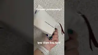Ipsy Glam Bag April. Іпсі розпаковка квітень. #ipsy #beauty #makeup #ipsybag #skincare #ipsyglam