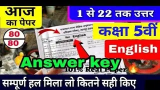 Rbse Class 5th English Paper Answer Key 2026 ||  Class 5 English Paper solution 2026