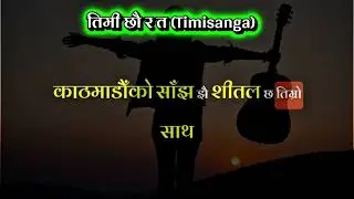 तिमी छौ र त (Timisanga) - A Nepali Indie Soul Story #AIRhythmsOfNepal #airhythmsofnepal 
