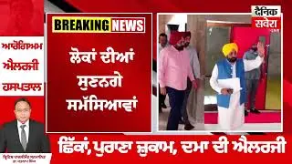 Breaking :  ਮੁੱਖ ਸਕੱਤਰ K A P Sinha ਦੇ ਸਾਰੇ ਜ਼ਿਲ੍ਹਿਆਂ ਦੇ DCs ਨੂੰ ਹੁਕਮ ਜਾਰੀ