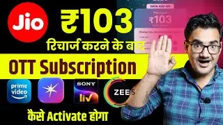 How to Activate OTT Subscription in Jio ₹103 plan | Activate Hindi pack