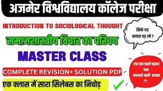 introduction to sociological thought || ba 4th semester sociology 