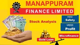 Gold Loan : Manappuram finance limited share analysis in Hindi