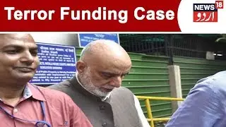 Zahoor Ahmad Shah Watali Properties To Be Seized In Terror Funding Case | Mar 26, 2019