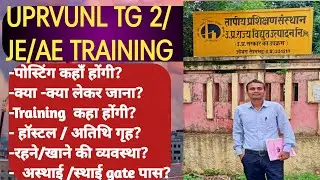 Uprvunl tg2/je training कहा होती है?|Uprvunl  joining, training, hostel, gate pass full information