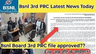 फाइनली Bsnl Board 3rd PRC file approved? | BSNL 3rd PRC Latest News Today | BSNL 3rd PRC Latest News