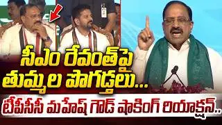 సీఎం రేవంత్&zwnj;పై తుమ్మ&zwnj;ల పొగ&zwnj;డ్త&zwnj;లు...| Minister Tummala Nageswara Rao Speech | CM Revanth Reddy