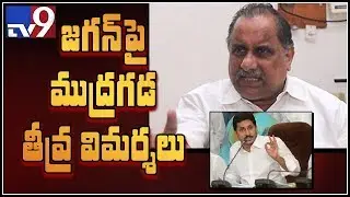 Kapu leader Mudragada criticises YS Jagan over Kapu reservation- TV9