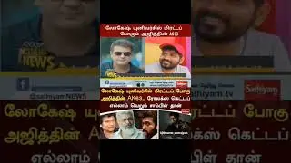 Ajith in AK63 new update| big treat for fans #shortsfeed
